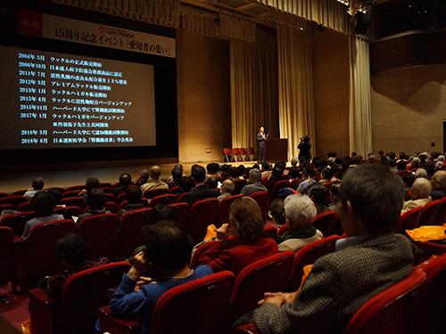 「１５周年記念イベント～愛用者の集い～原点～」会場